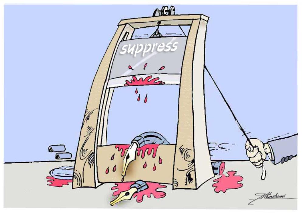 Suppress