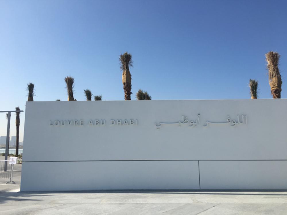 Louvre Abu Dhabi  See humanity in a new light