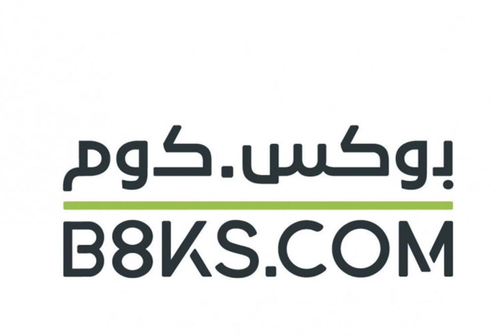 Order books  online from the  Jeddah International Book Fair