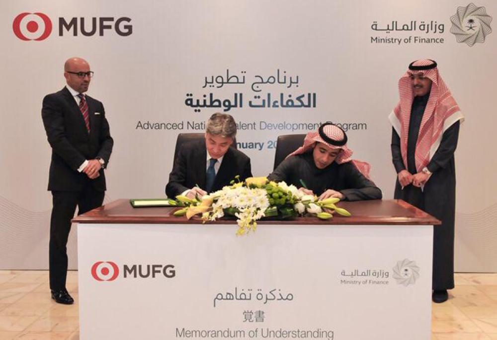 Finance Minister Mohammed Al-Jadaan supervises the signing of Ministry of a Memorandum of Understanding with MUFG to Develop Financial Competencies of the Saudi Youth.