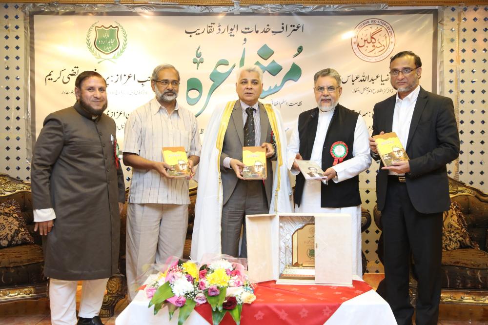 Urdu Gulban holds ‘Mujahid Urdu Award’ evening