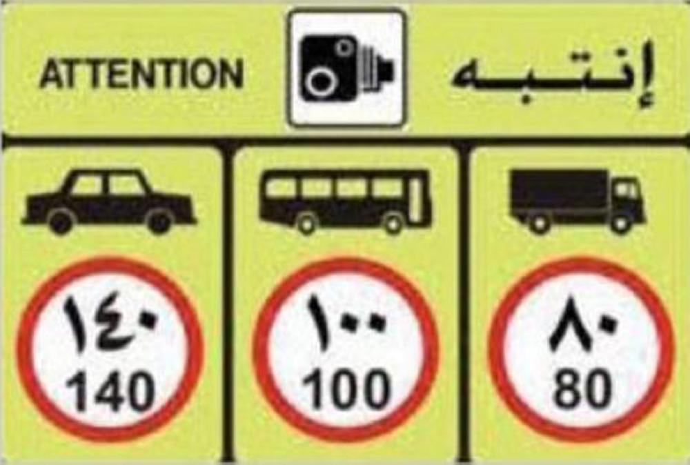 140 kph speed limit on some highways from Monday