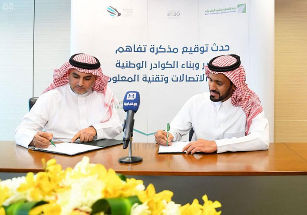 Cyber security body inks deal for Saudi students’ skill development
