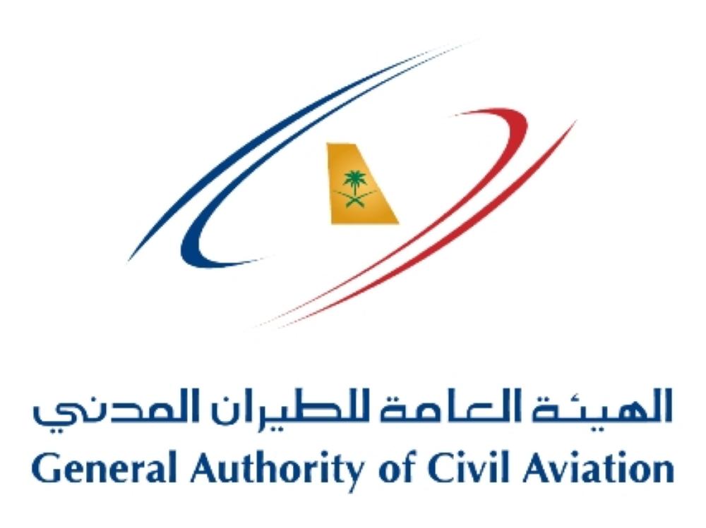 GACA to invite new tenders to operate and manage Jeddah airport