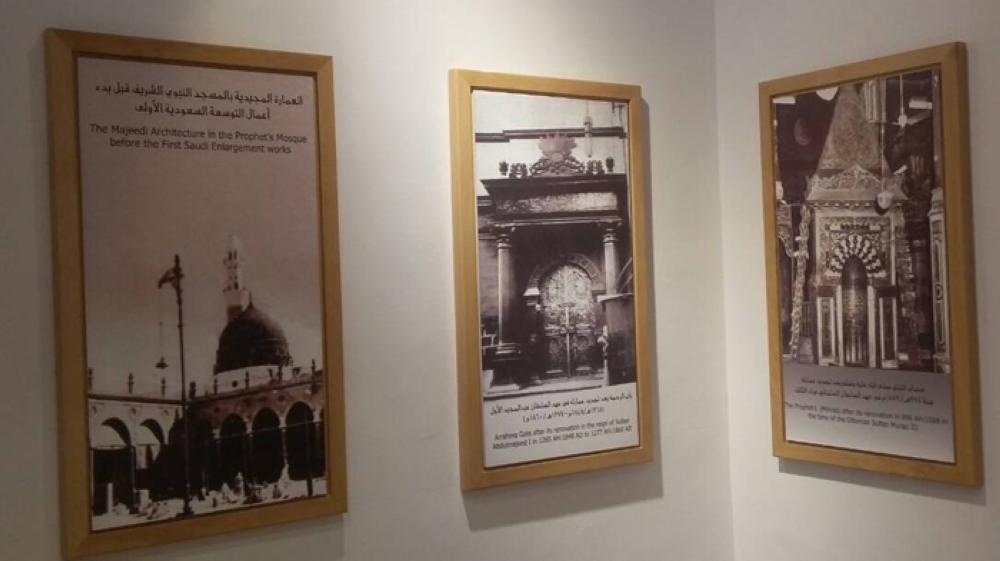 Madinah museum  and Ma’raz Al-Iman  exhibition display  Madinah heritage  to visitors