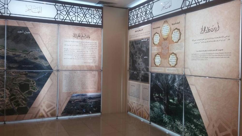 Madinah museum  and Ma’raz Al-Iman  exhibition display  Madinah heritage  to visitors