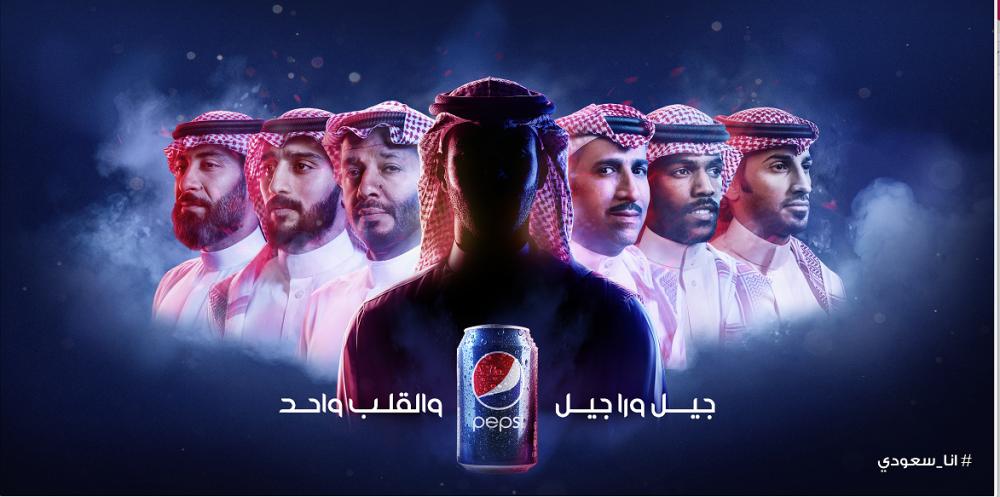Pepsi Pride Campaign