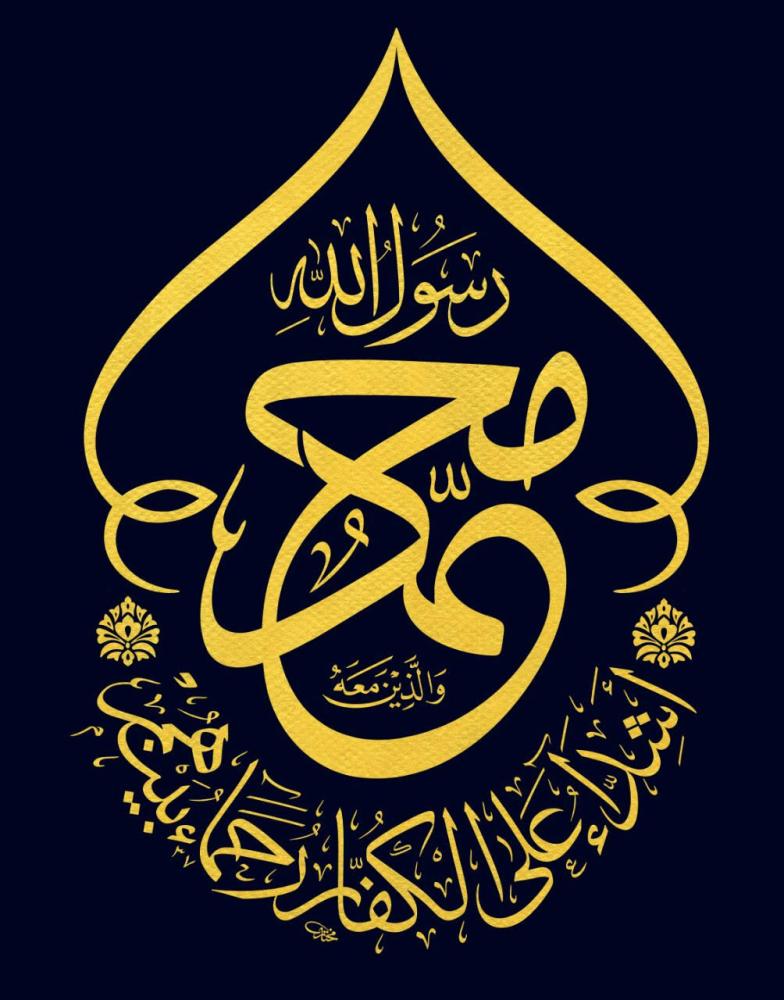Mokhtar Alim Shaqdar — The doyen of Arabic calligraphy in Makkah