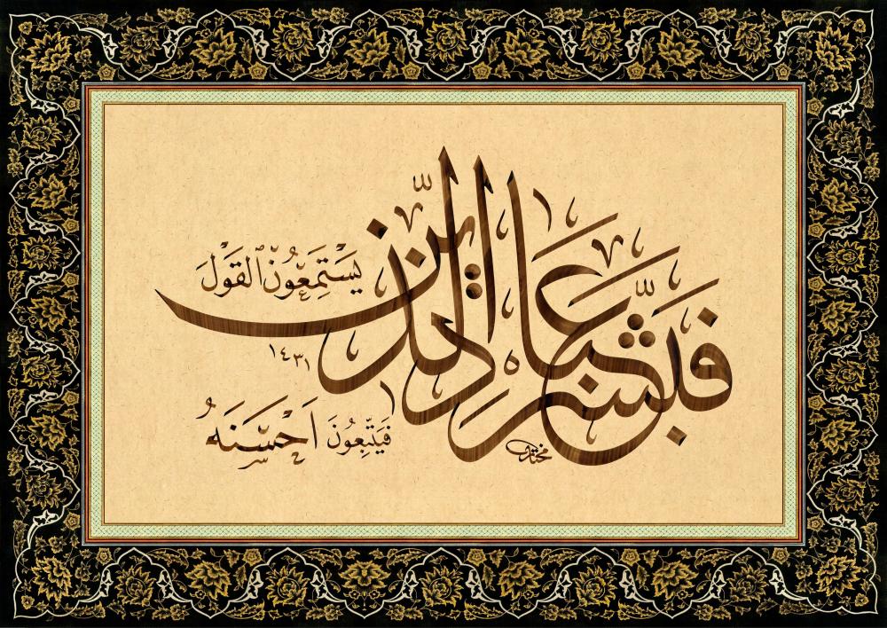 Mokhtar Alim Shaqdar — The doyen of Arabic calligraphy in Makkah