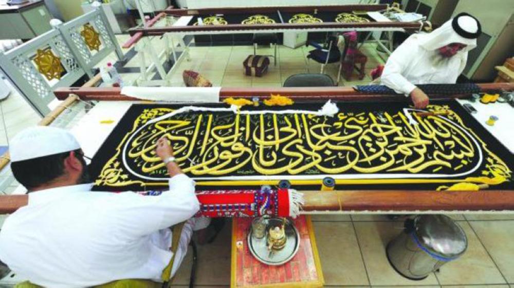 Makkah craftsmen sew the Kaaba cover since 1926