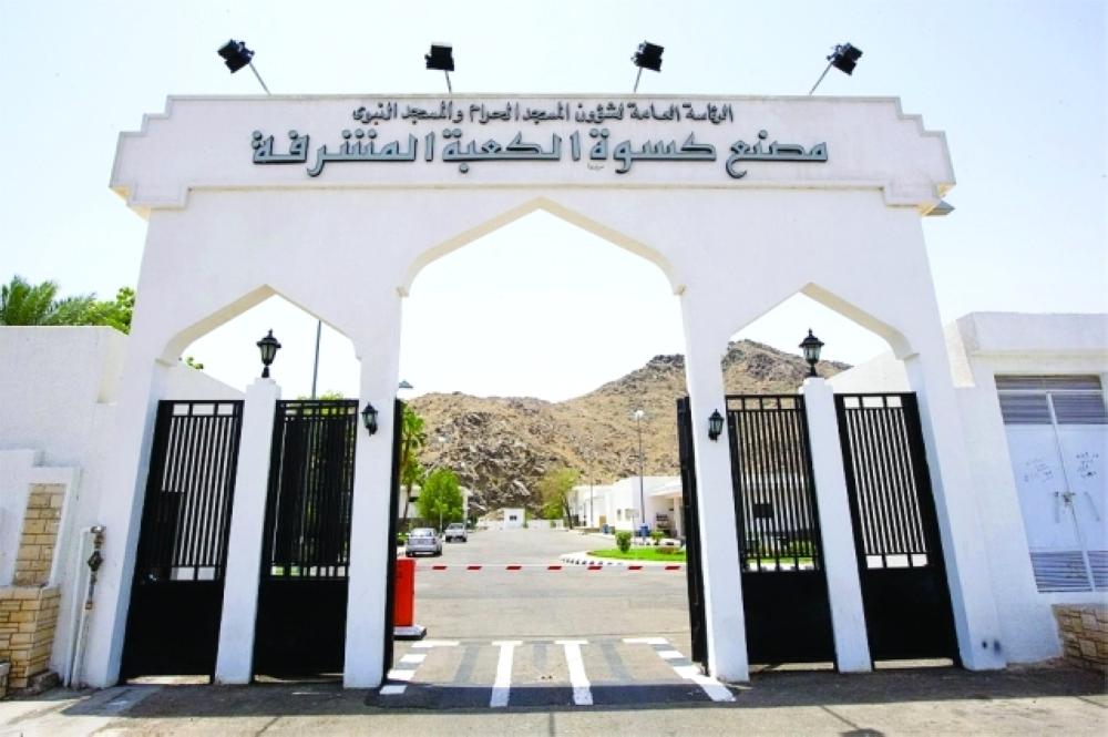 Makkah craftsmen sew the Kaaba cover since 1926