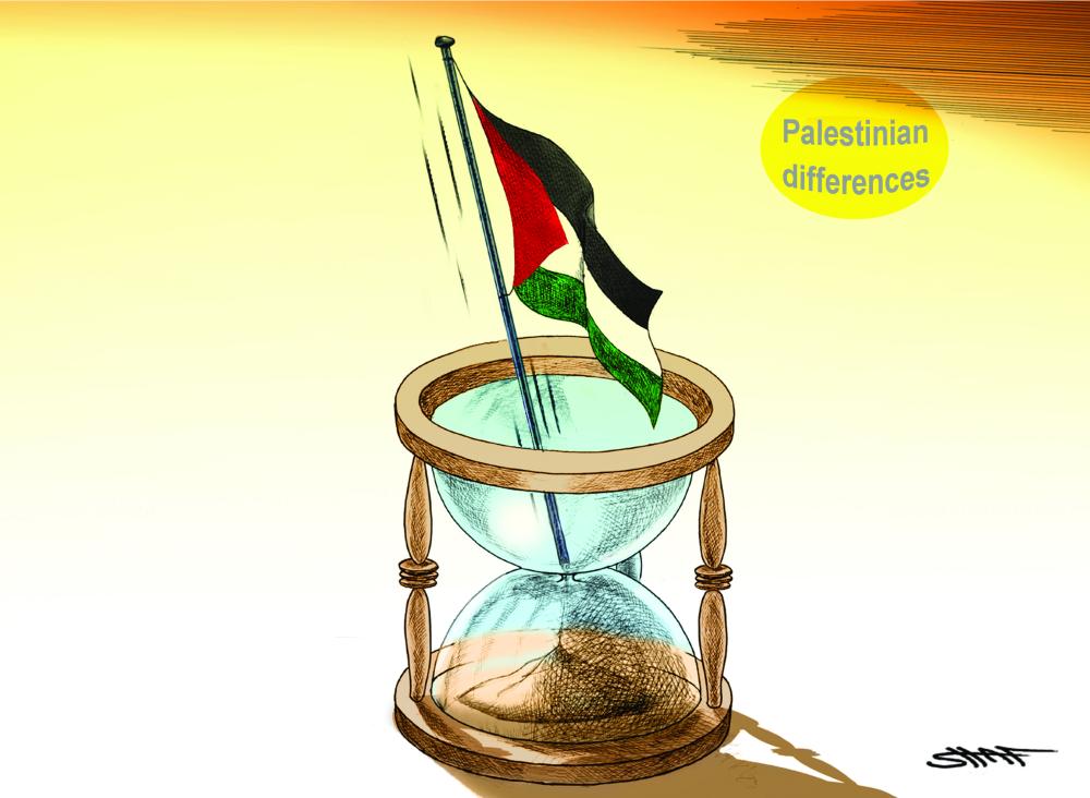 Palestinian difference