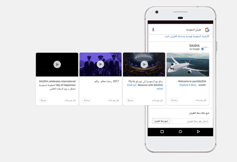 Access to Google Search now shared by verified sources