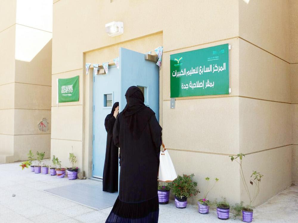 Some of the female inmates in Dhahban Correction Facility have their little children with them and the facility provides them with everything they need in order to take good care of them. The facility encourages the inmates to bring out their creativity. — Okaz photo