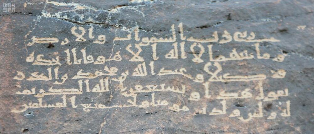 Madinah contains a rich legacy of early Islamic scriptures which were engraved on the city’s rocks in mountains and valleys and on roads which old caravans used. — Courtesy photos