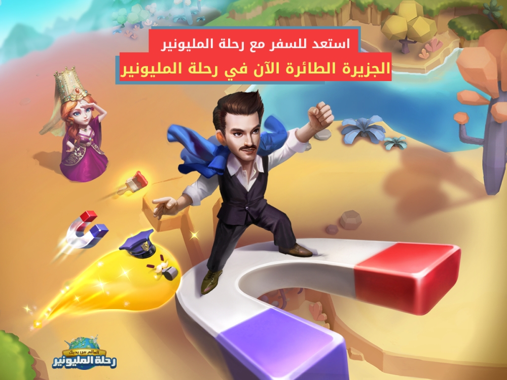 MENA region captured 26% of the world mobile-game market last year