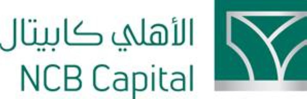 NCB Capital declares 
compliance with GIPS