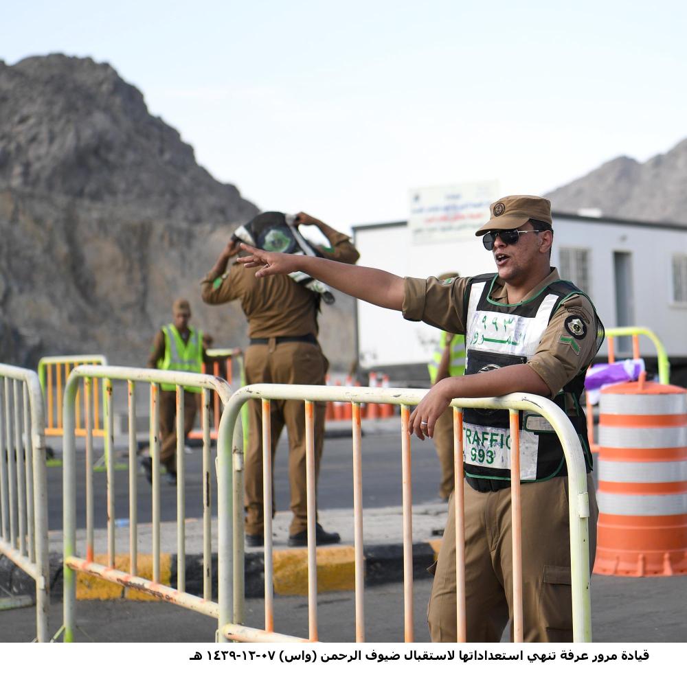 Saudi Arabia: Safety and security of pilgrims a top priority