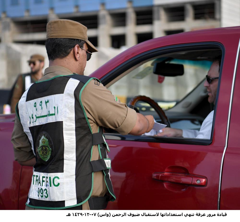 Saudi Arabia: Safety and security of pilgrims a top priority