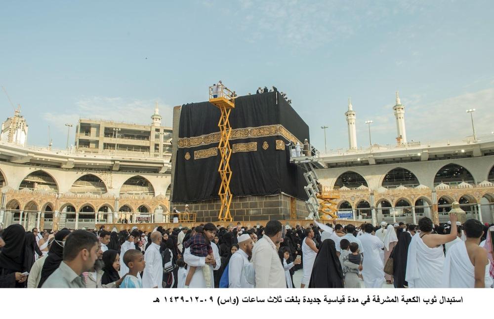 New kiswa is being put on the Holy Kaaba on Monday –SPA