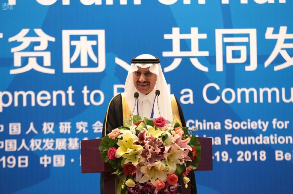 Dr. Bandar Al-Aiban, president of Saudi Human Rights Commission, addressing the Beijing Forum on Human Rights on Tuesday. — SPA