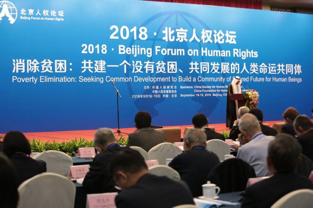 Dr. Bandar Al-Aiban, president of Saudi Human Rights Commission, addressing the Beijing Forum on Human Rights on Tuesday. — SPA