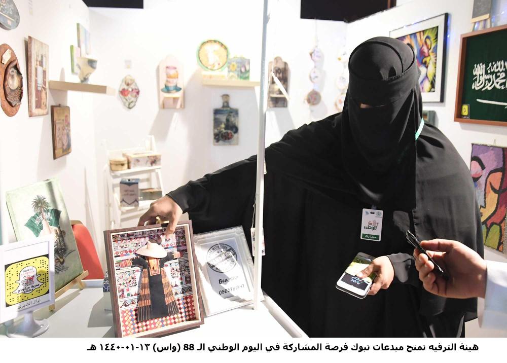 The headquarters of King Abdulaziz Center for Culture on the eve of the National Day.