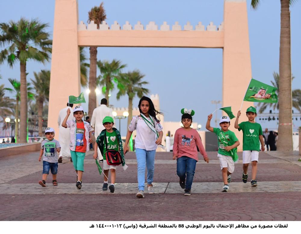 The headquarters of King Abdulaziz Center for Culture on the eve of the National Day.