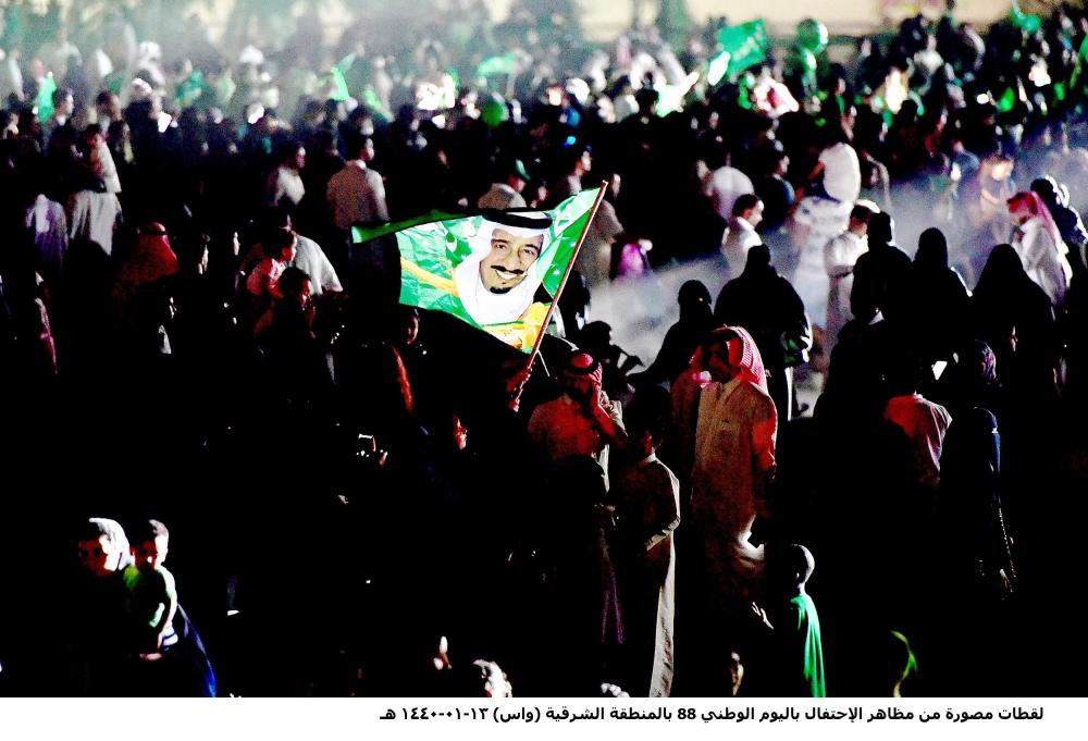 The headquarters of King Abdulaziz Center for Culture on the eve of the National Day.