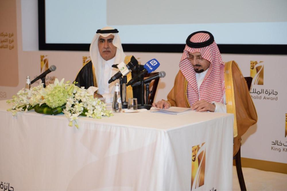 King Khalid Award winners announced