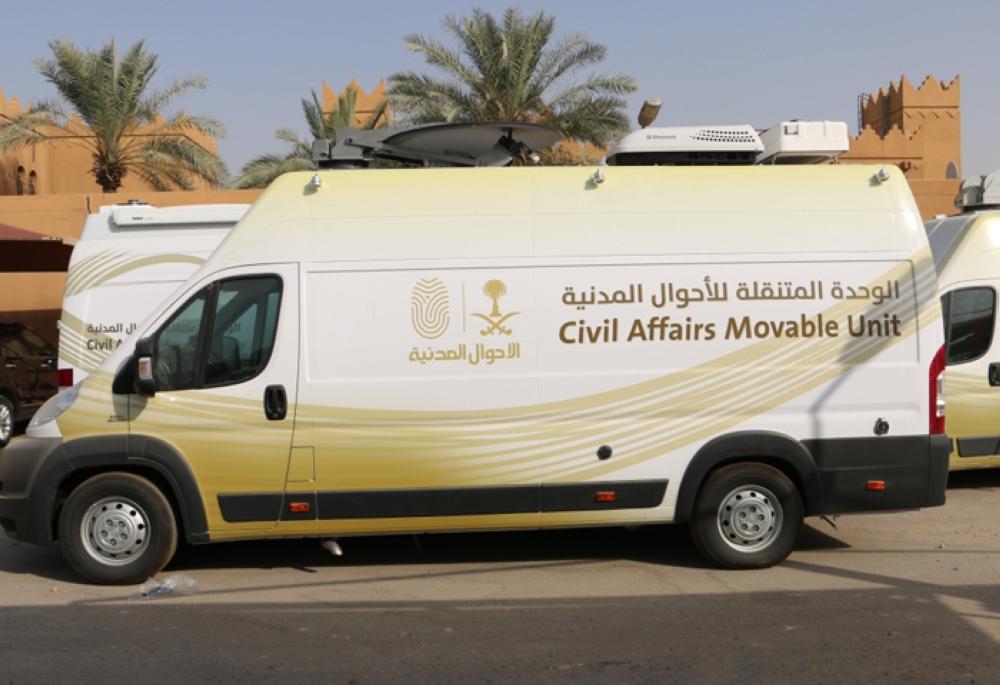  The mobile unit of the Civil Affairs has started visiting girls schools in Buraidah and Onaizah in Qassim province.