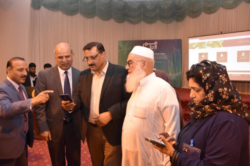 Pakistan envoy launches a new app ‘HumWattan’ for community