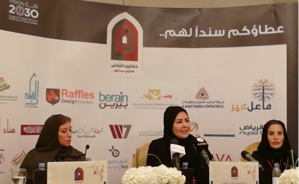 


Organizers announce details of the Dakakeen Al-Shita’a 2018” charity exhibition at a press conference in Riyadh.