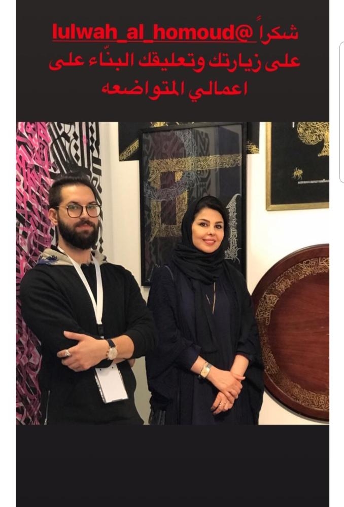 Saudi artist with an edge