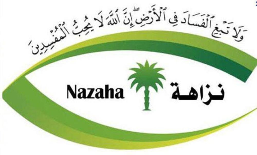 Nazaha uncovers serious
violations in govt offices