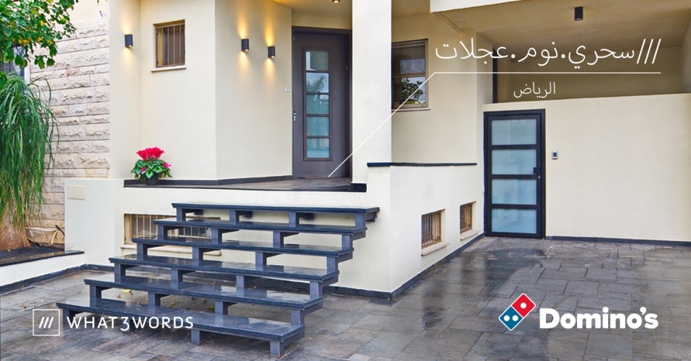 what3words partners with Domino’s 
Pizza for quick delivery in Saudi Arabia