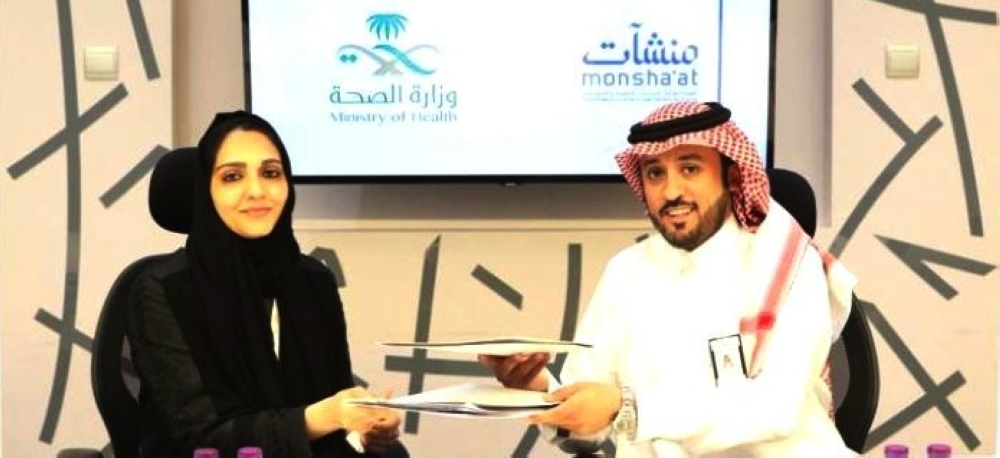 


Najla Katib, deputy chairperson of the Health Ministry's creative center, and Sami Al-Hussaini, deputy governor of Munshaat for planning and development, after signing the agreement.