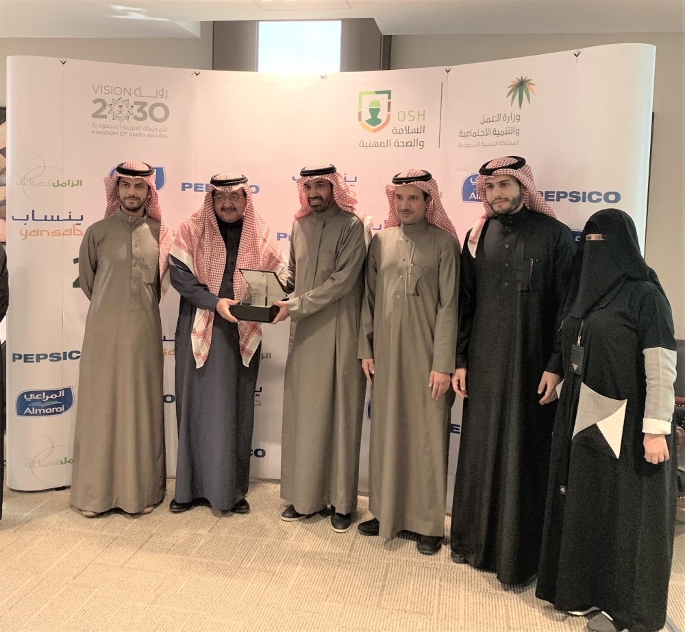 Ahmad Al-Rajhi, Saudi Minister of Labor and Social Development, presented the award to PepsiCo representatives