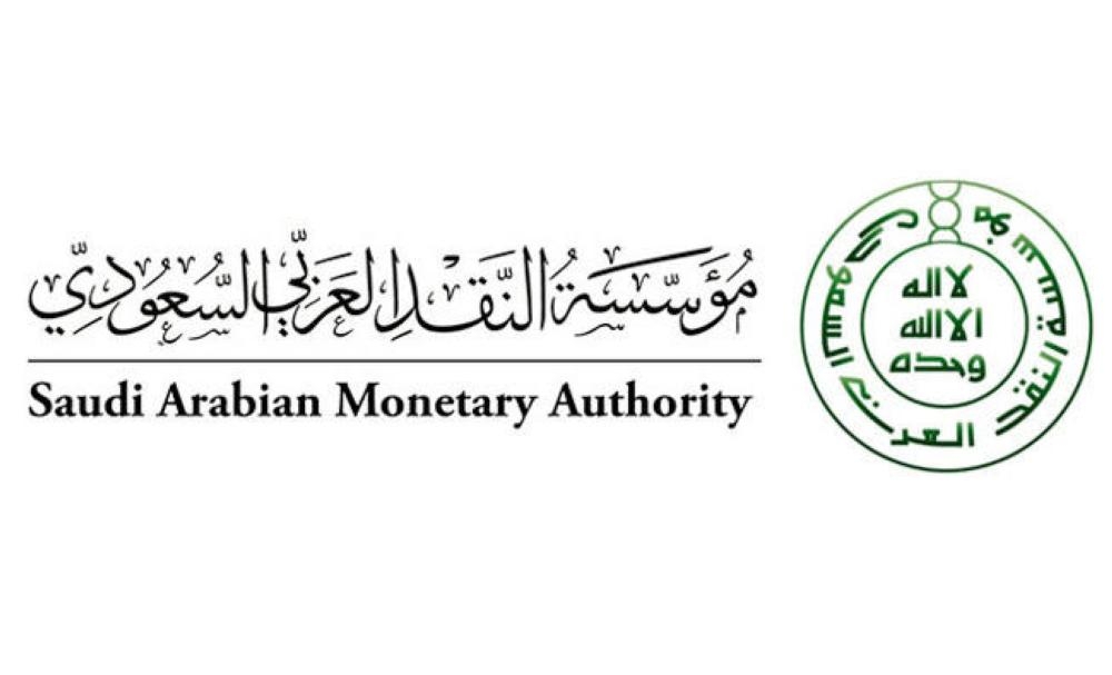 SAMA receives requests to  open digital, traditional banks