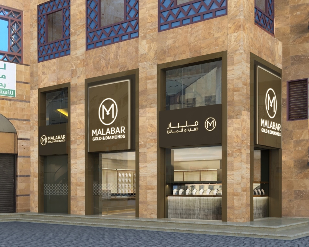 Malabar Gold & Diamonds store in Gold Souk Al Balad, Jeddah