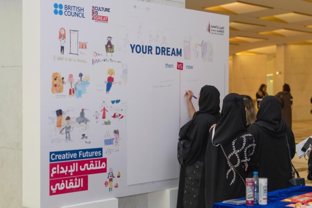 


The two-day Creative Futures Forum in Riyadh attracted over 200 delegates, students from a variety of creative industries across the Gulf and UK.