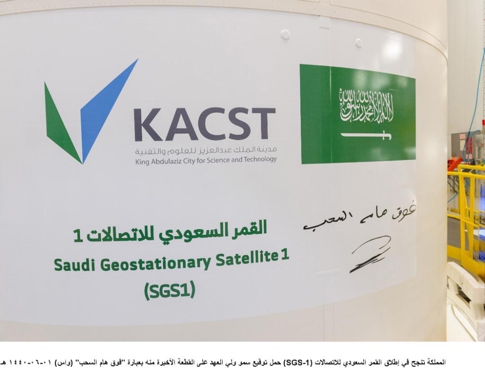 Crown Prince Muhammad Bin Salman, deputy premier and minister of defense, wrote: “High above the clouds” as he signed the last panel installed on the first Saudi telecommunications satellite during his visit to the Lockheed Martin facility at Silicon Valley in San Francisco last April. — SPA file photo