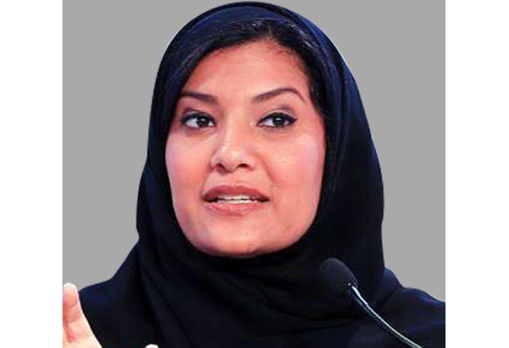 Princess Reema Bint Bandar Bin Sultan