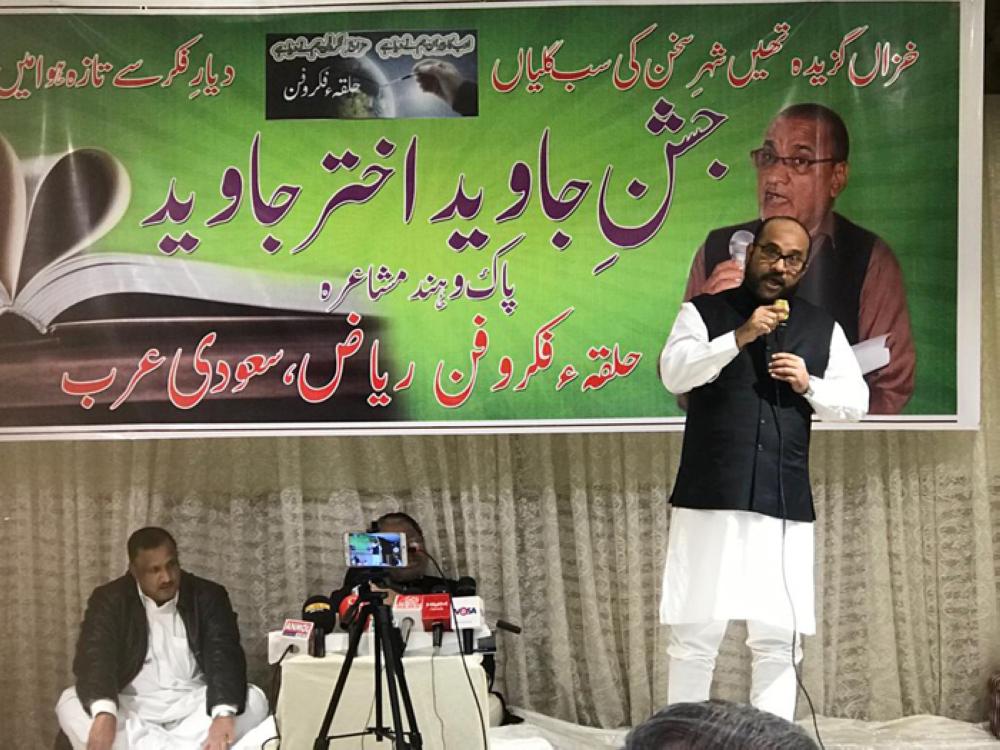 Indo-Pak poets regale at HFF mushaira