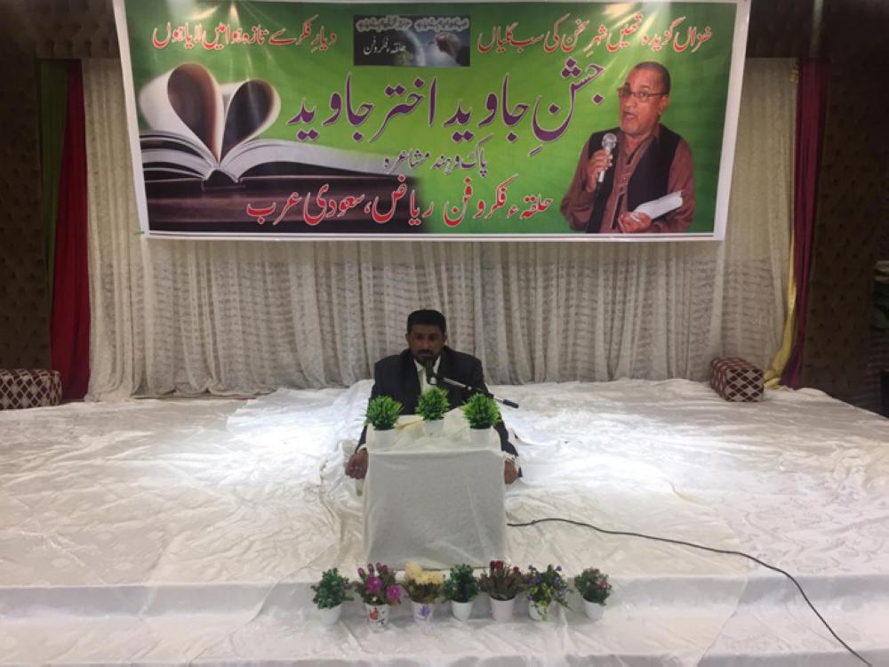 Indo-Pak poets regale at HFF mushaira