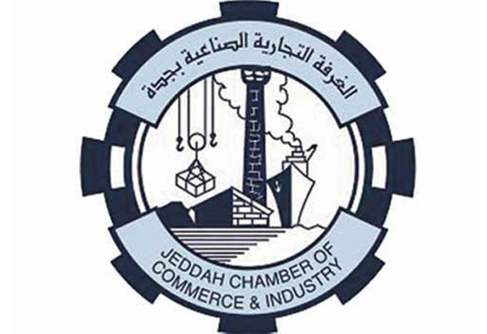 17 candidates pull out of Jeddah chamber race