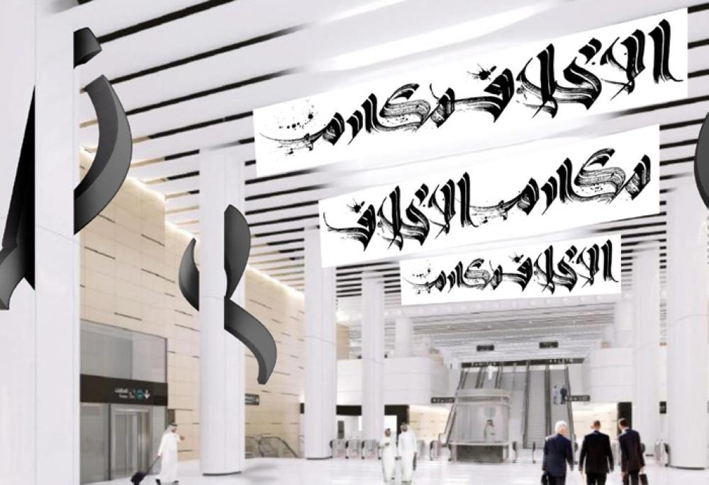1,000 artworks installation and landmarks in Riyadh Art project