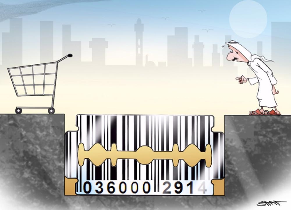 Shopping — Barcode