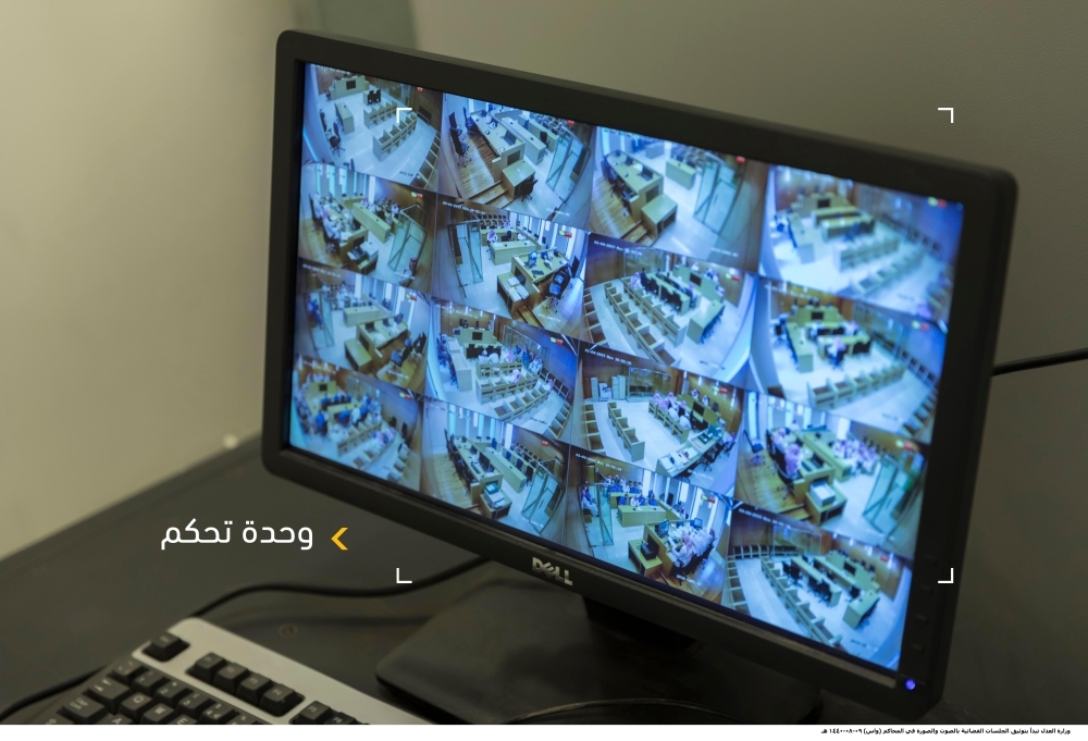 Audio-visual  documentation of court proceedings  begins in Riyadh
