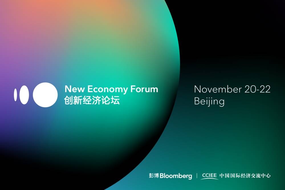 New Economy Forum to foster private-public collaboration as shift to advanced technologies posed a challenge